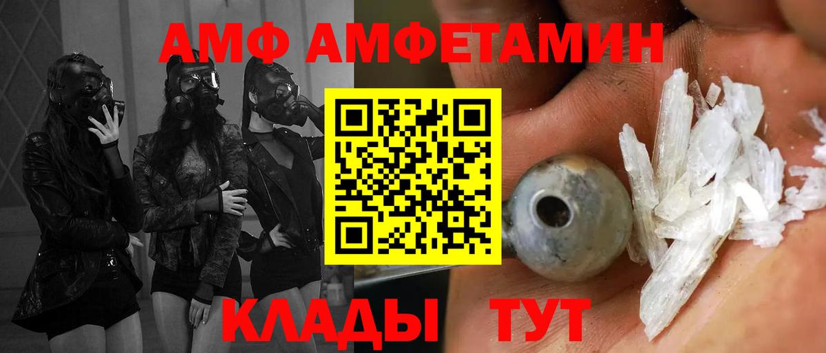 АМФЕТАМИН VHQ Норильск