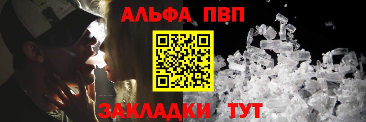 А ПВП СК  APVP крисы CK  дарнет шоп  Вход с VPN  A-PVP мука  Норильск 