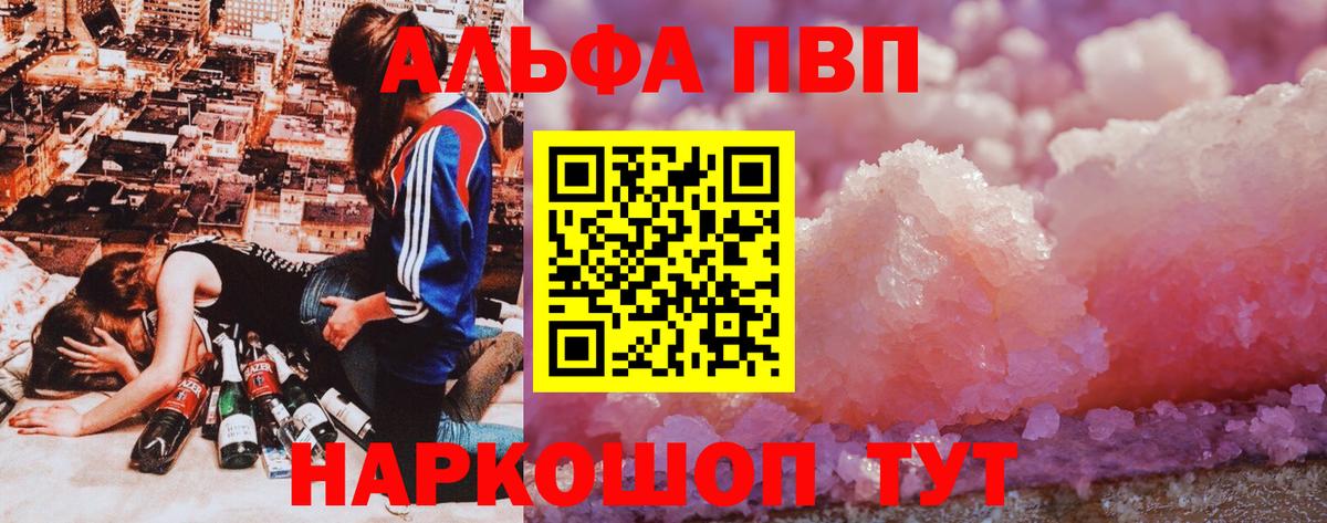A PVP кристаллы Норильск