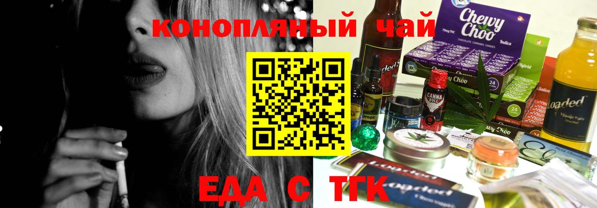 Норильск  Canna-Cookies марихуана  Вход с VPN 
