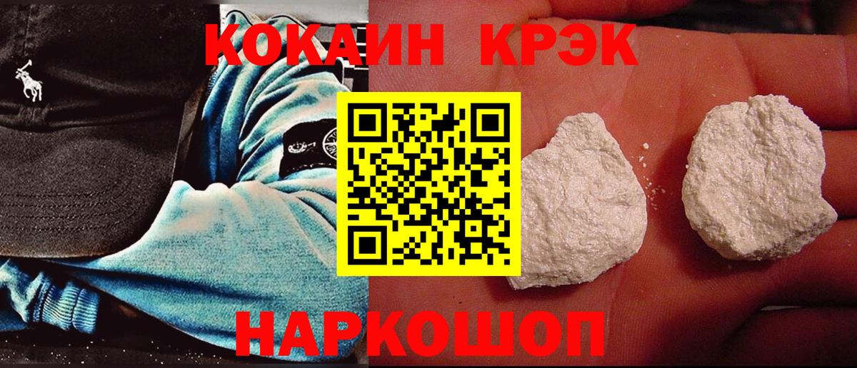 КОКАИН Fish Scale  Вход с VPN  Норильск  КОКАИН 99% 