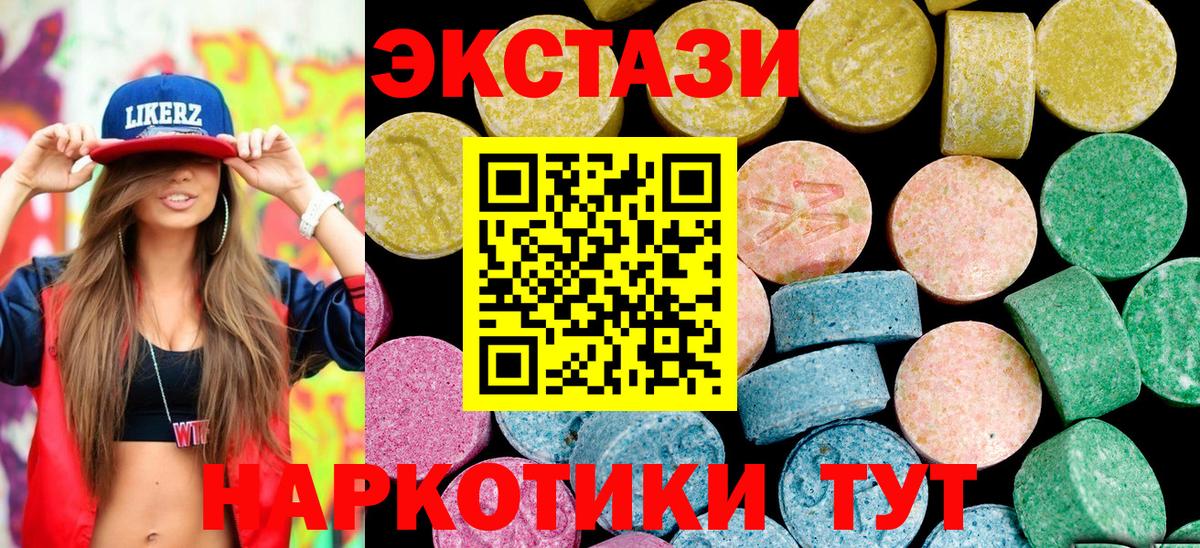 ЭКСТАЗИ VHQ Норильск