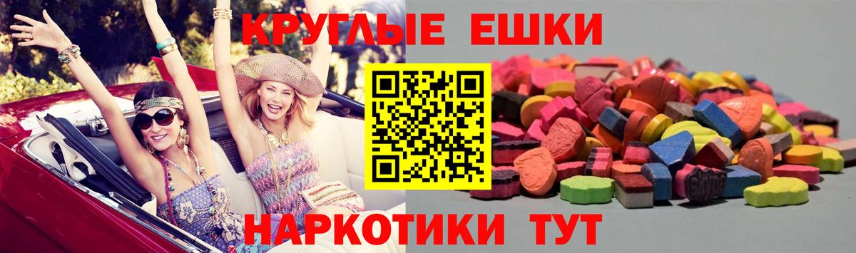 Норильск  ЭКСТАЗИ ешки  Вход с VPN  ЭКСТАЗИ  Экстази Дубай 