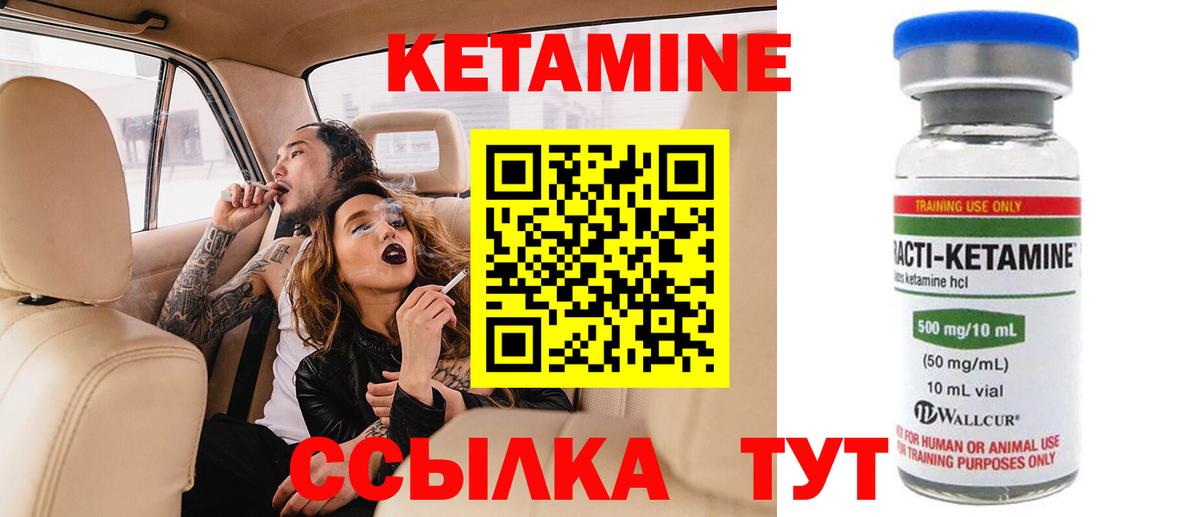 Норильск  КЕТАМИН VHQ  Вход с VPN 