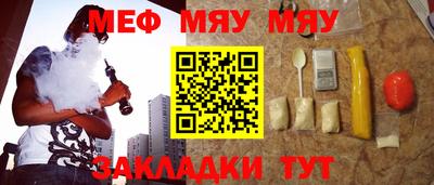 мефедрон Сланцы