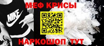 мефедрон Сланцы