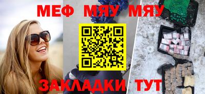 мефедрон Сланцы