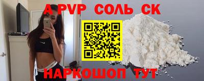 мефедрон Сланцы