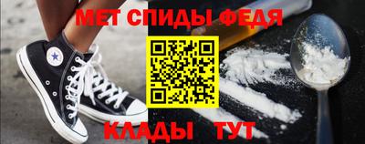 мефедрон Сланцы