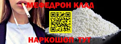 мефедрон Сланцы