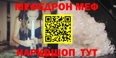 мефедрон Сланцы