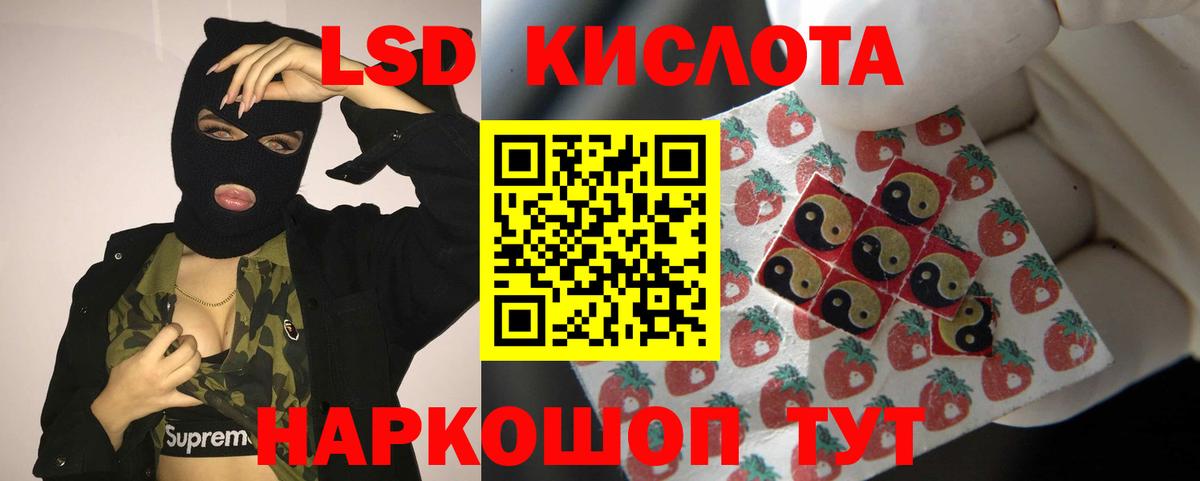LSD-25 экстази  ЛСД экстази кислота  Лсд 25 экстази кислота  Вход с VPN  Норильск 