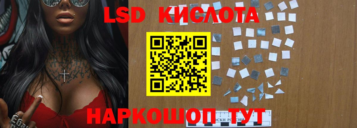 ЛСД экстази кислота Норильск