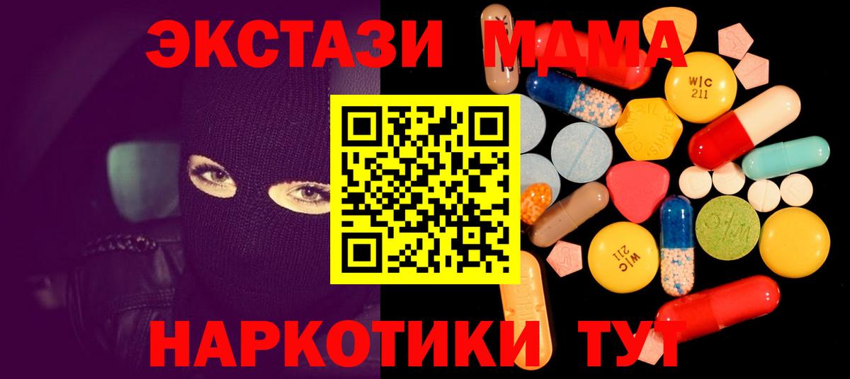 МДМА кристаллы Норильск