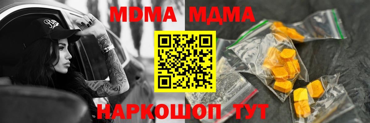 MDMA Molly  MDMA VHQ  Вход с VPN  MDMA  Норильск 
