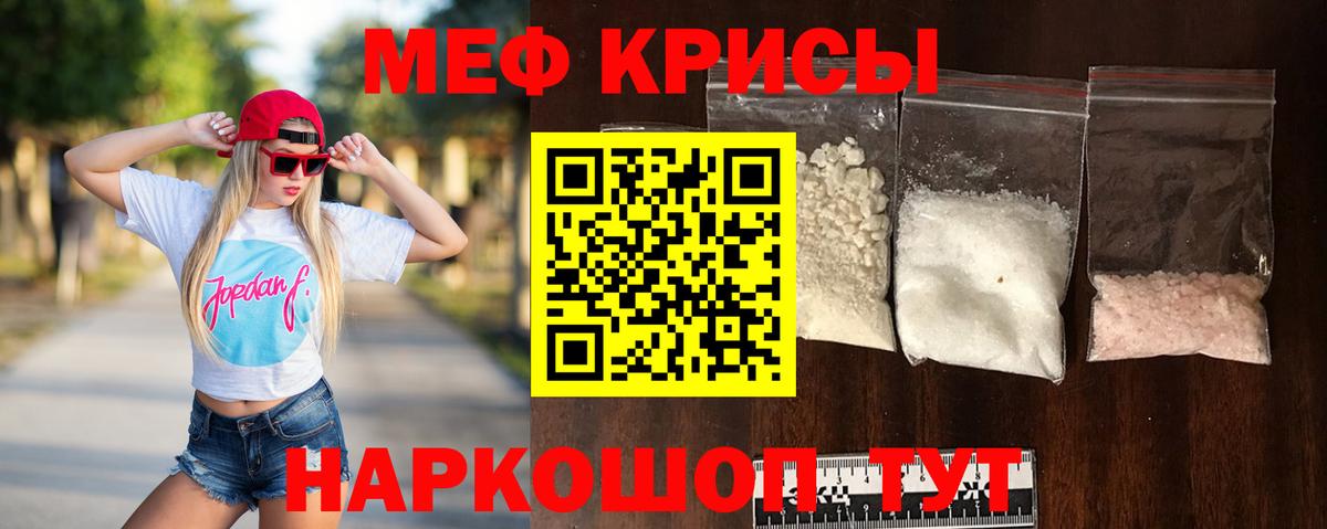Норильск  Меф мука  Вход с VPN  МЯУ-МЯУ  Меф mephedrone 