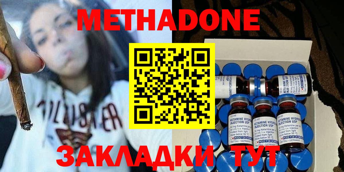 Метадон methadone  darknet состав  Норильск  Вход с VPN  МЕТАДОН methadone 