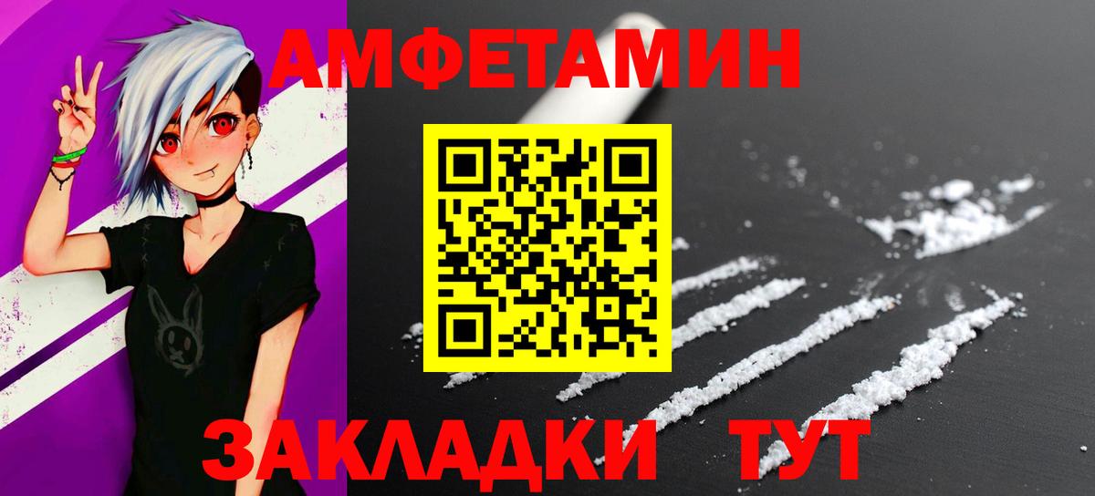 Первитин Декстрометамфетамин 99.9%  Вход с VPN  Первитин  Норильск 