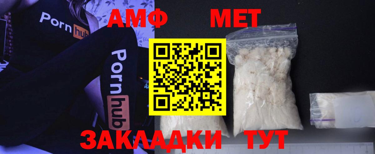 МЕТАМФЕТАМИН винт Норильск