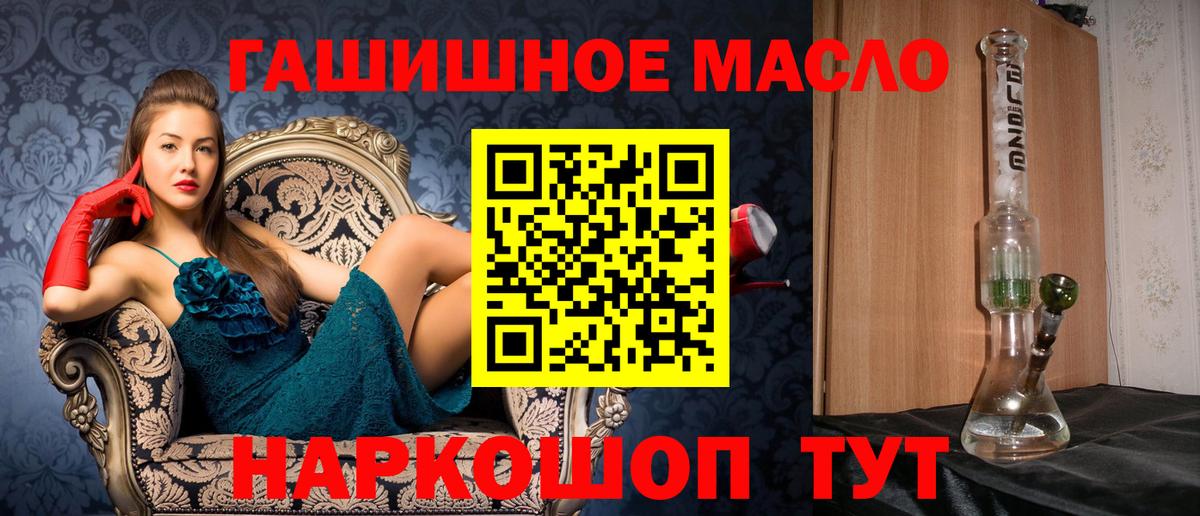 Дистиллят ТГК THC oil  Вход с VPN  ТГК гашишное масло  Норильск 